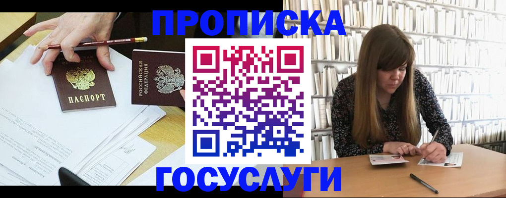 прописка паспорт в Рузаевке